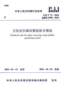 城市测量规范技术服务 精准数据赋能现代城市规划与管理